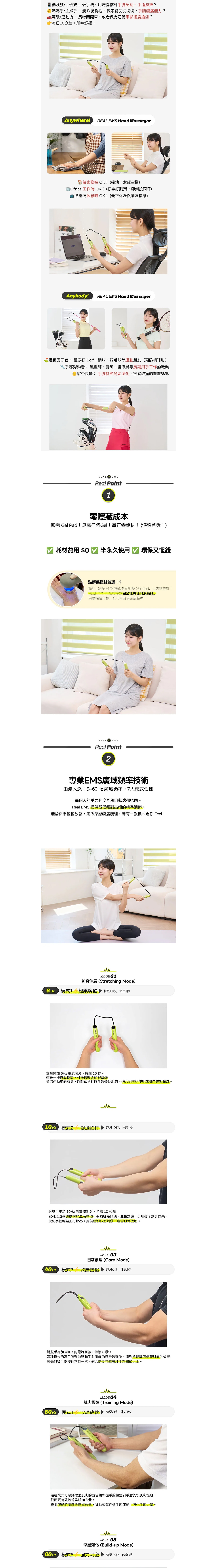 Real EMS 前臂及手部電刺激按摩鎮痛器